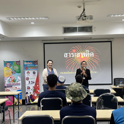 บริษัท มัลติแบกซ์ จำกัด (มหาชน) จัดอบรมหลักสูตรการป้องกันและแก้ไขปัญหายาเสพติดในสถานประกอบกิจการ