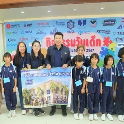 บริษัท มัลติแบกซ์ จำกัด (มหาชน) มอบทุนการศึกษาในกิจกรรมวันเด็กแห่งชาติ 2567