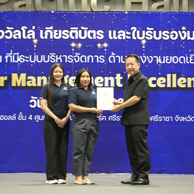 บริษัท มัลติแบกซ์ จำกัด (มหาชน) รับรางวัลสถานประกอบกิจการดีเด่นด้านป้องกันยาเสพติด
