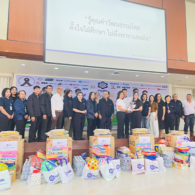 บริษัท มัลติแบกซ์ จำกัด (มหาชน) จัดกิจกรรมวันเด็กมอบทุนการศึกษาให้กับเด็กนักเรียนโรงเรียนในชุมชนรอบการนิคมแหลมฉบัง