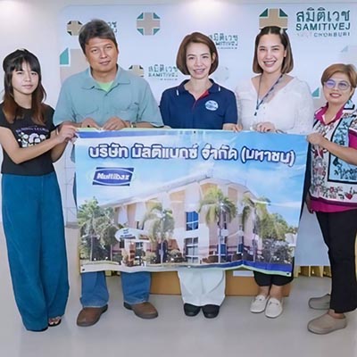 บริษัท มัลติแบกซ์ จำกัด (มหาชน) ร่วมกับชมรมผู้บริหารงานบุคคลแหลมฉบังรับบริจาคเงิน เสื้อผ้า สิ่งของอุปโภค บริโภค เพื่อมอบให้กับมูลนิธินกขมิ้นเป็นทุนการศึกษา